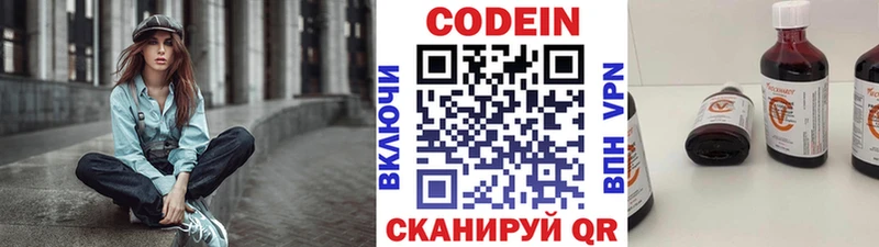 Codein Purple Drank  купить наркотики цена  Сосенский 