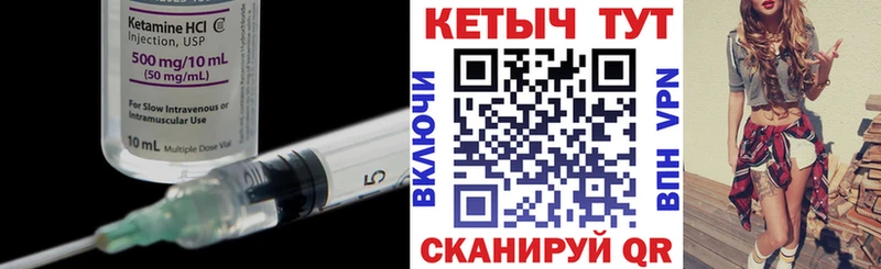 КЕТАМИН VHQ  ссылка на мегу ТОР  Сосенский 