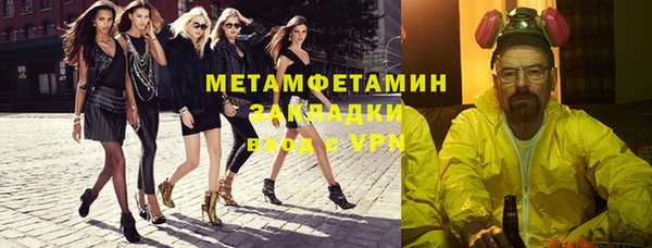 метамфетамин Протвино
