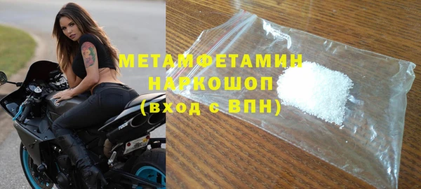 метамфетамин Протвино