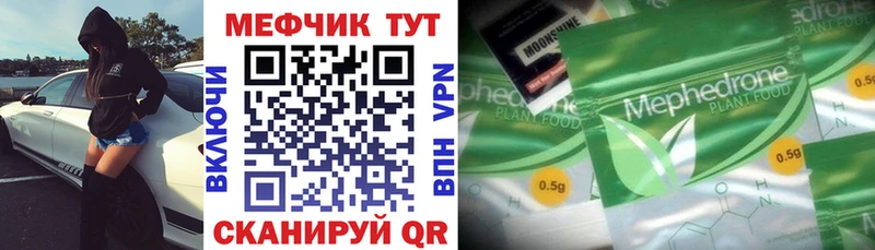 МЕФ мяу мяу  цены   MEGA ТОР  Сосенский 